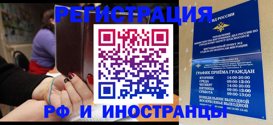 прописка регистрация в Александрове