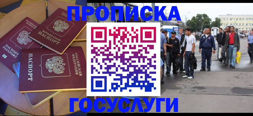прописка в квартире в Александрове