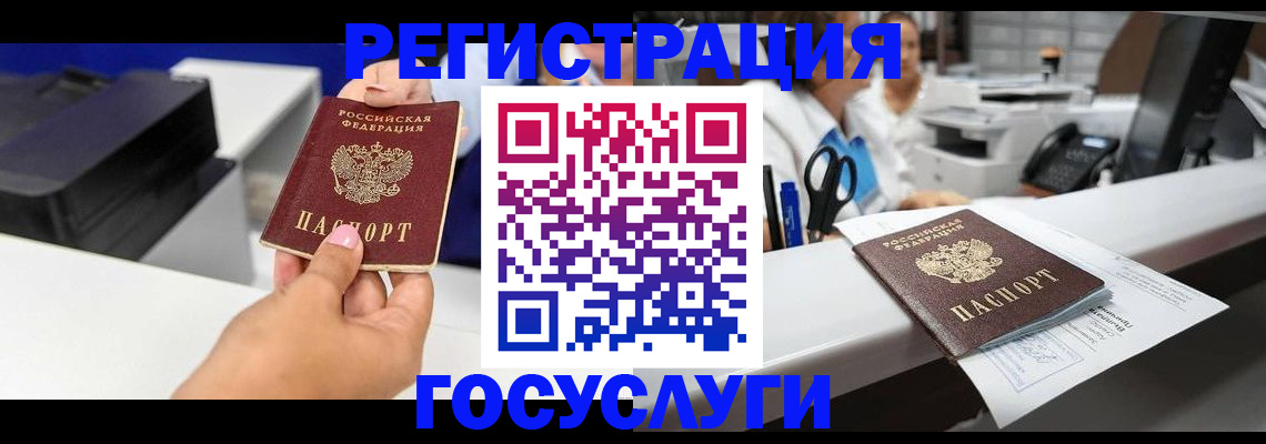 миграционный учет в Александрове