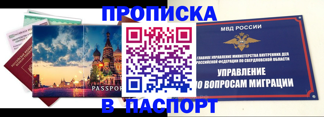 временная регистрация собственник в Александрове