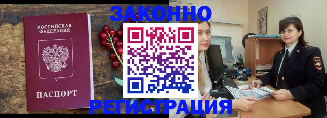 прописка иностранных граждан в Александрове